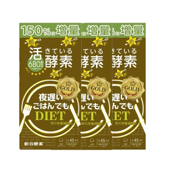 Nippon Shinkoku Enzyme NIGHT DIET Night Enzyme Gold Enhanced Edition 6 capsules * 45 back * 3 boxes into