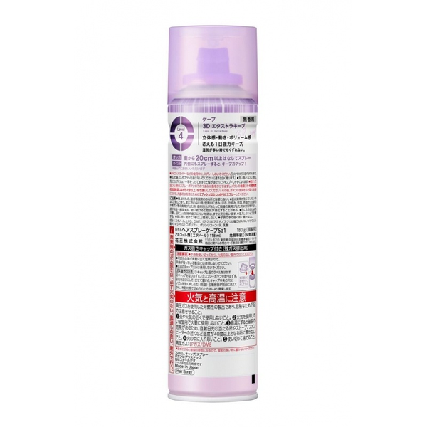 Kao Air Volume Styling Spray 3D Unscented