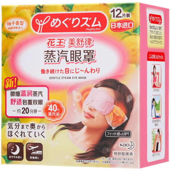 Japan Kao Steam Eye Mask Eye Patch 12pcs Yuzu Flavor