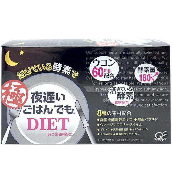 Shingu Enzyme Nightdiet New Edition Night Active Enzyme Gold Edition 30pcs, Packing:36