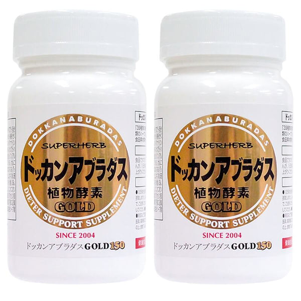 SUPER HERB DOKKAN ABURADAS Gold Edition 150 capsules*2 bottles