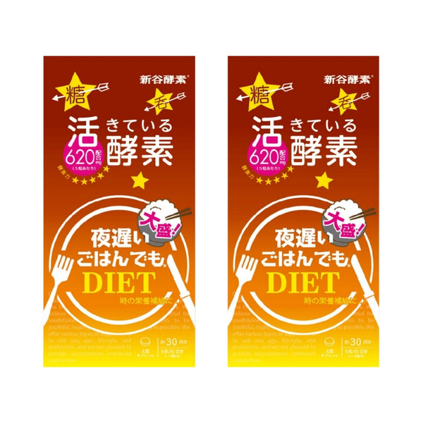 Nippon Shinku Enzyme NIGHTDIET Night Active Enzyme Brown Plus