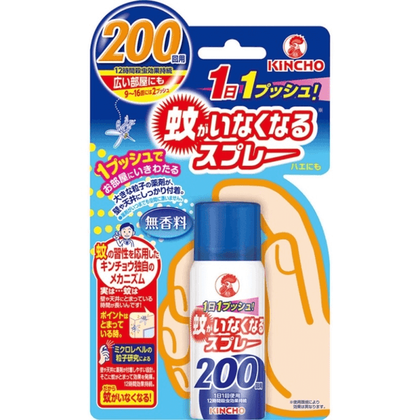 KINCHO Golden Bird Mosquito Repellent Spray 12 Hour Indoor Household 200 back points 45ML Case Size:24