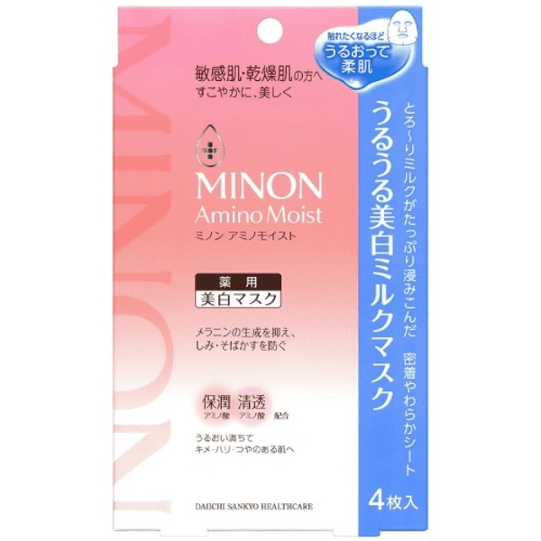 Minon Amino Acid Moisturizing Mask Anti-Allergy Brightening New 4pcs