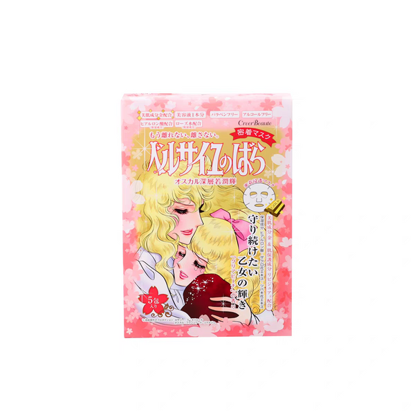 Versailles Anti-Sugar and Anti-Aging Moisturizing and Water Locking Mask Medicinal Fragrance Single Piece Blue and Green Packaging