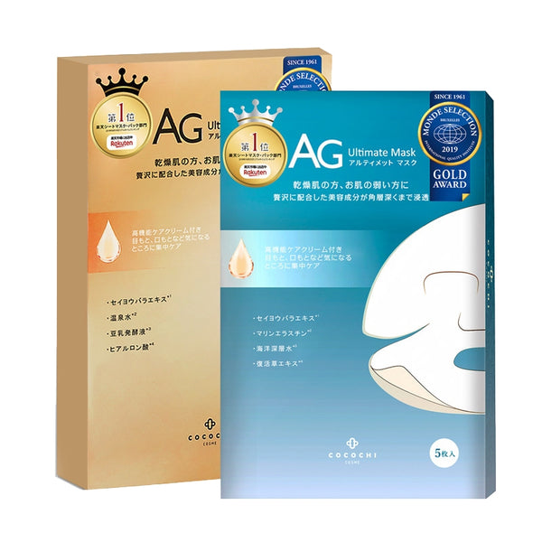 Cocochi AG Anti-Sugar Mask (2 packs) Blue Ocean Moisturizing Mask + Gold Anti-Sugar Repairing Mask