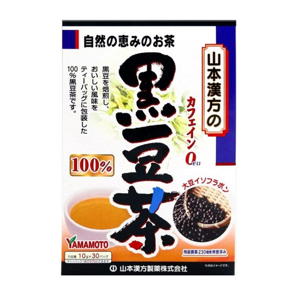 Yamamoto Kanpoh Split Yamamoto Kanpoh Yamamoto Kanpoh Weight Loss Tea 32 packets