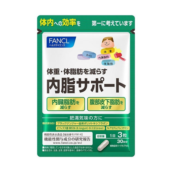 FANCL Inner Fat Support Pills 90 capsules 30 day supply