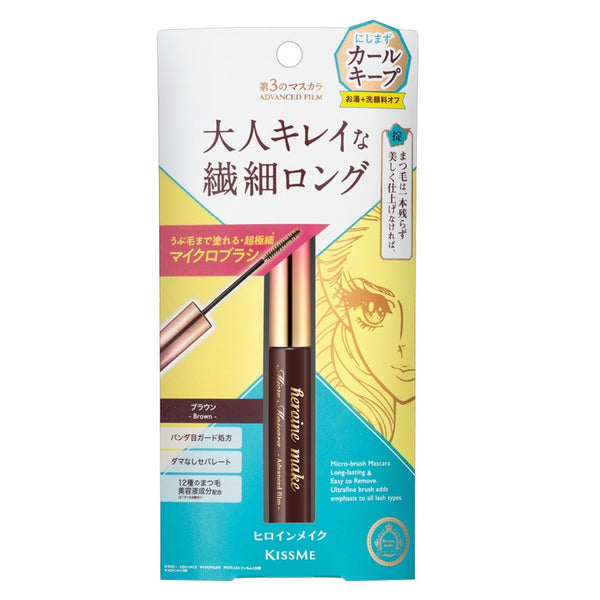 Kiss Me Flower Beauty Mascara EX 4.5g 3rd Generation #Brown Extra Fine