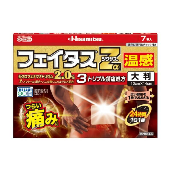 Hisamitsu Pharmaceuticals Muscle Soreness & Anti-inflammatory Cloth 140pcs