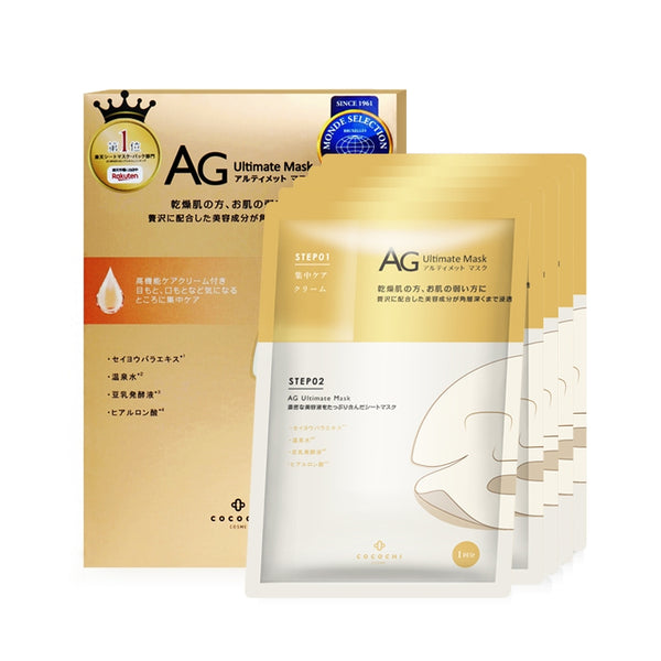 AG Anti-Sugar Mask Repair Replenish Collagen Brighten Complexion Case Size:36