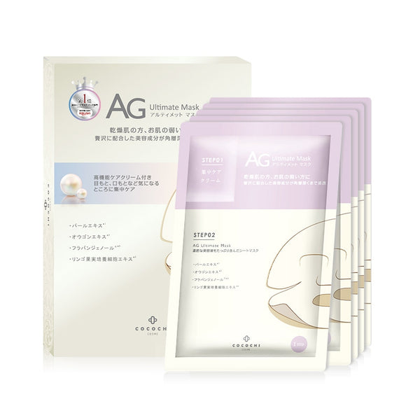 AG Anti-Sugar Pearl Brightening Mask Sensitive Skin Moisturizing Anti-Oxygen Lightening Pigmentation 5 Case Size:36