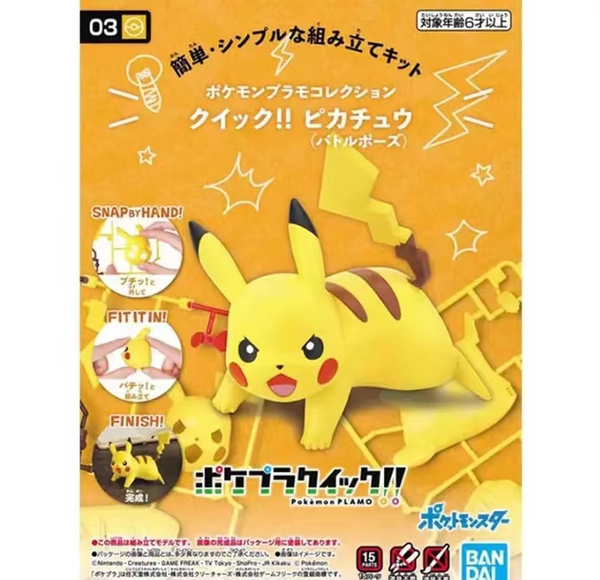 BANDAI Bandai Elf Pokémon Lokia Nerd Beast Pikachu Ebony Warm Pigs Jigsaw Puzzle Model Quickly Put Together 03 Pikachu (Battle Stance) （Gift赠品）