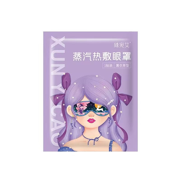 Japan Kao Steam Eye Mask Eye Patch 12pcs Lavender Flavor