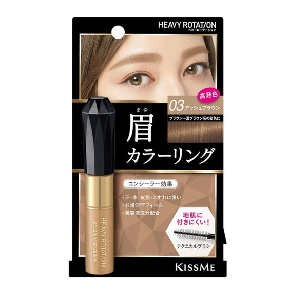 KISS ME Heavy Rotation Natural Sweat & Smudge Proof Eyebrow Powder Nose Shadow 03